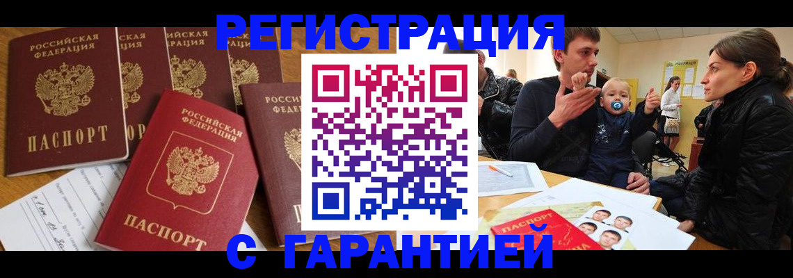 регистрация для дет. сада в Севастополе