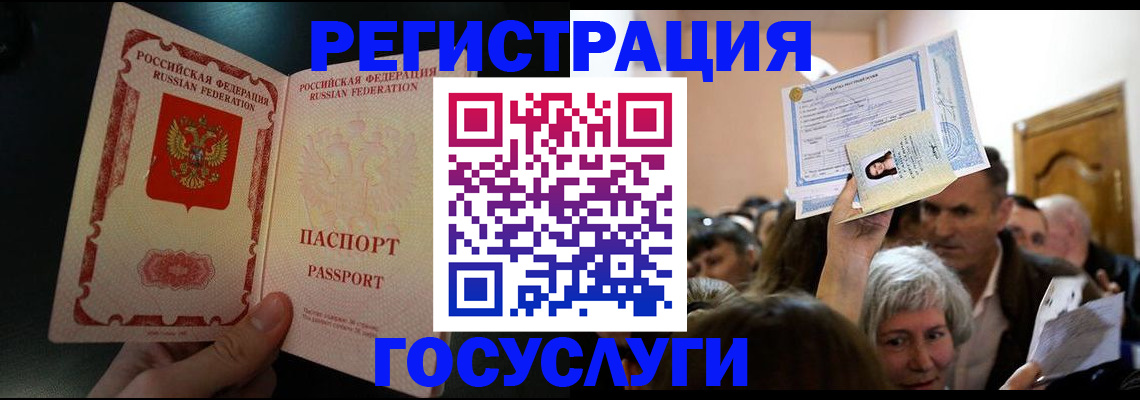 временная регистрация гарантия в Севастополе