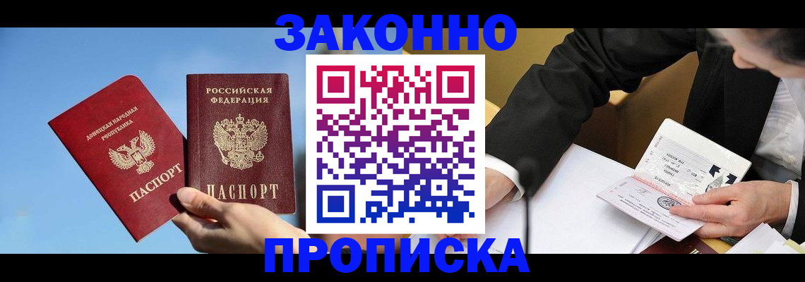 регистрация для дет. сада в Севастополе
