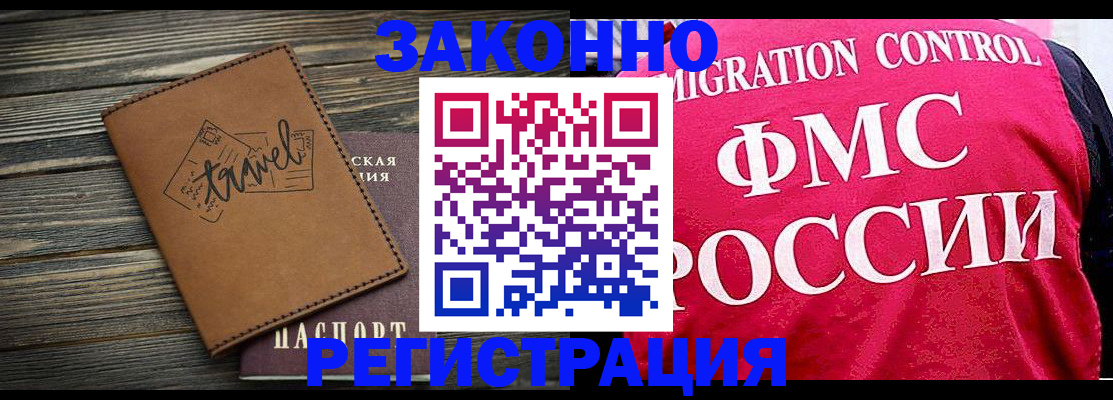 прописка для военкомата в Севастополе