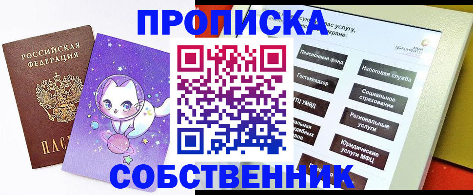 регистрация для дет. сада в Севастополе