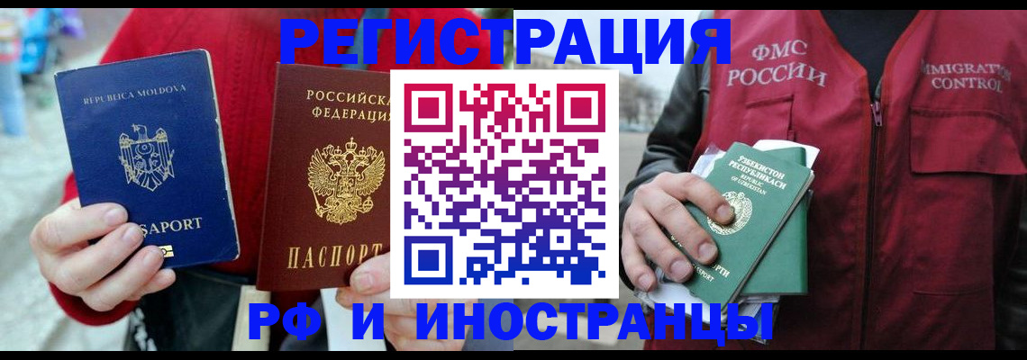 где прописаться в Севастополе